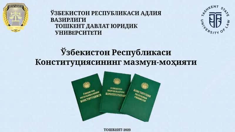 Конституцияси