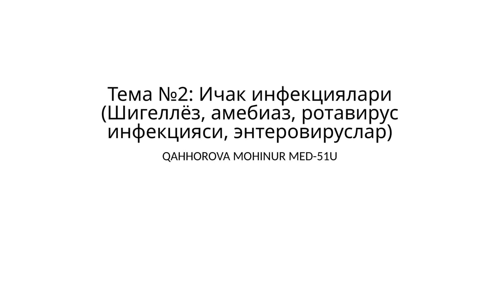 Ичакинфекциялари(Шигеллёз, амебиаз,ротавирусинфекцияси,энтеровируслар) (vaziyatli masalalar)