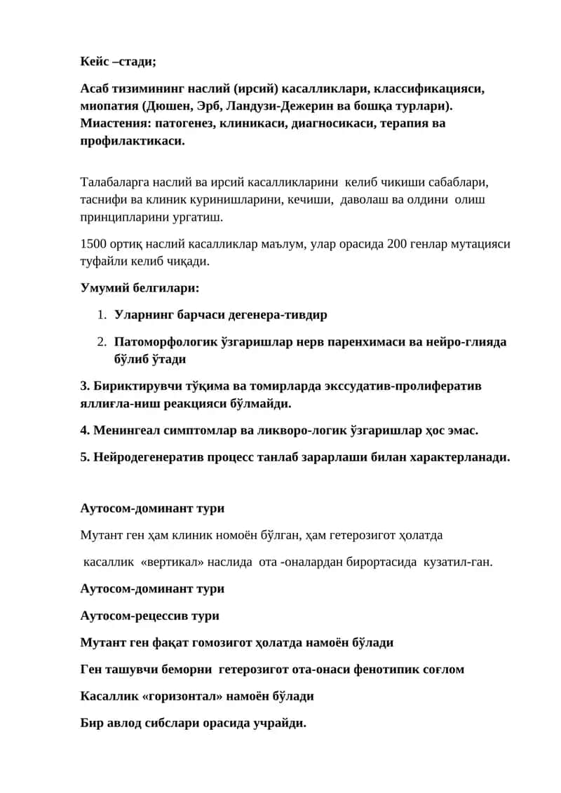 Ирсий касалликлар классификацияси