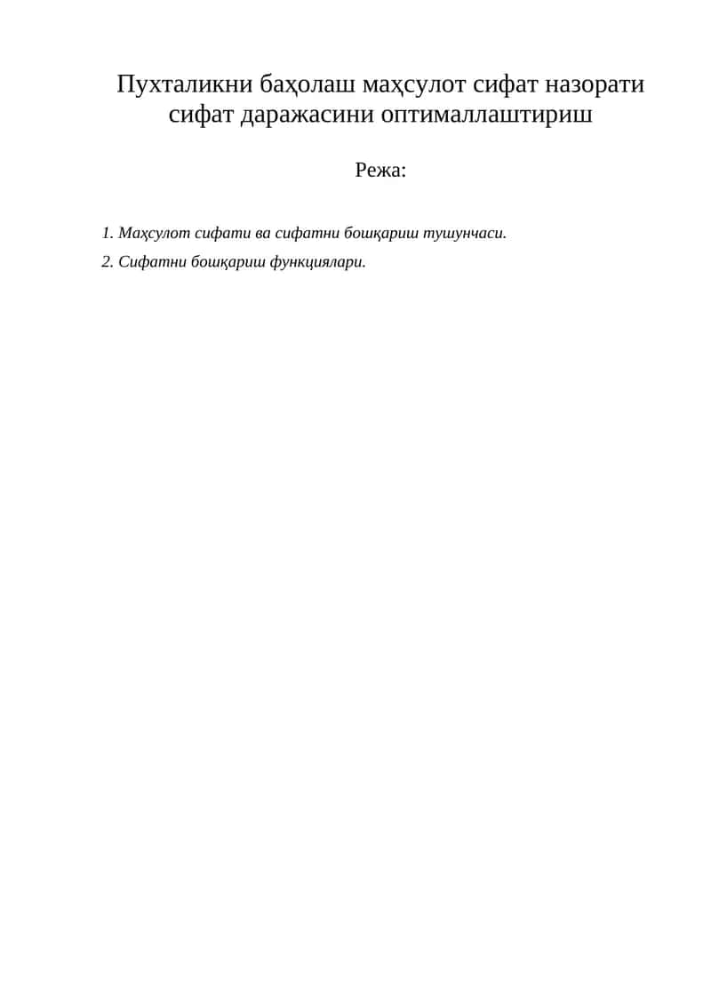 Маҳсулот сифати ва сифатни бошқариш