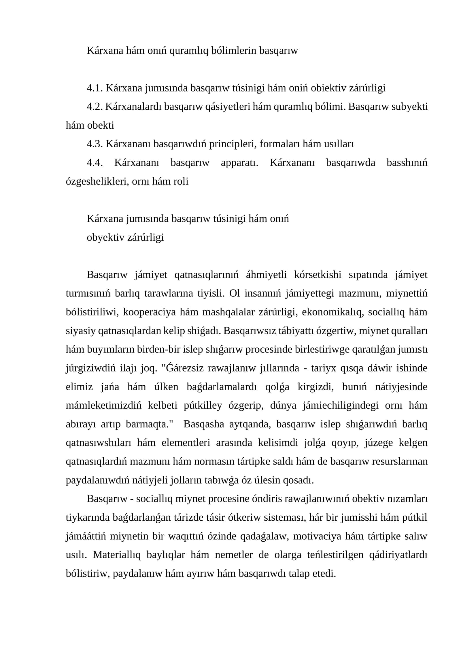 Kárxana hám onıń quramlıq bólimlerin basqarıw