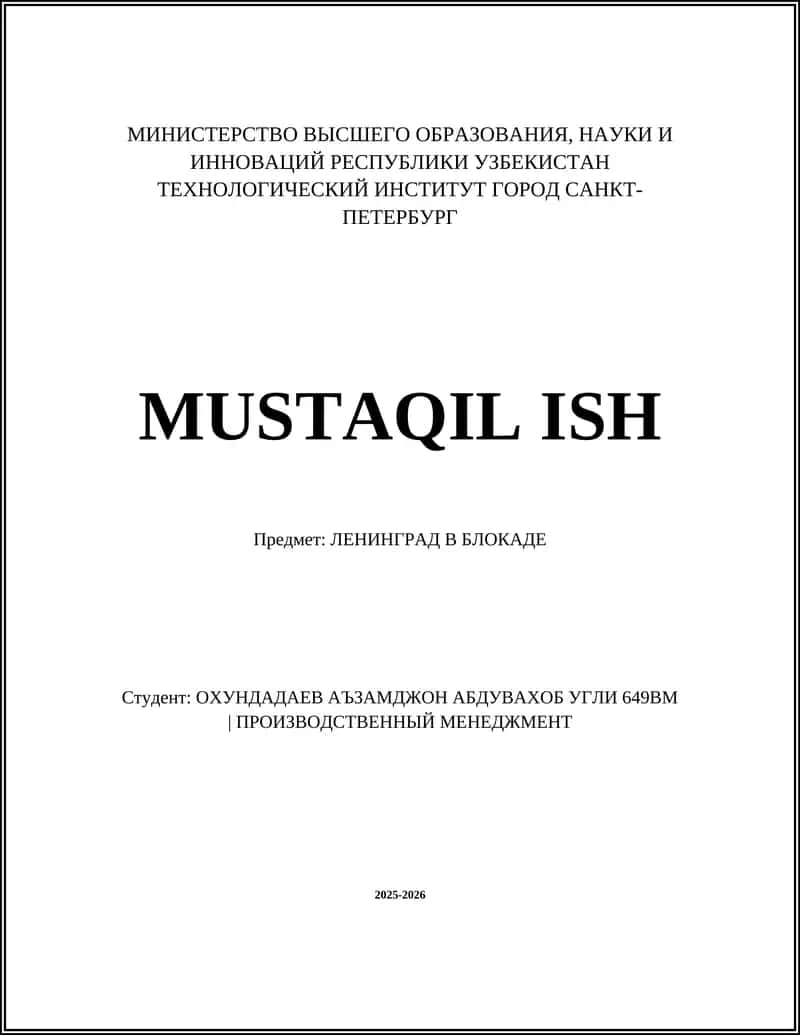 ЛЕНИНГРАД В БЛОКАДЕ