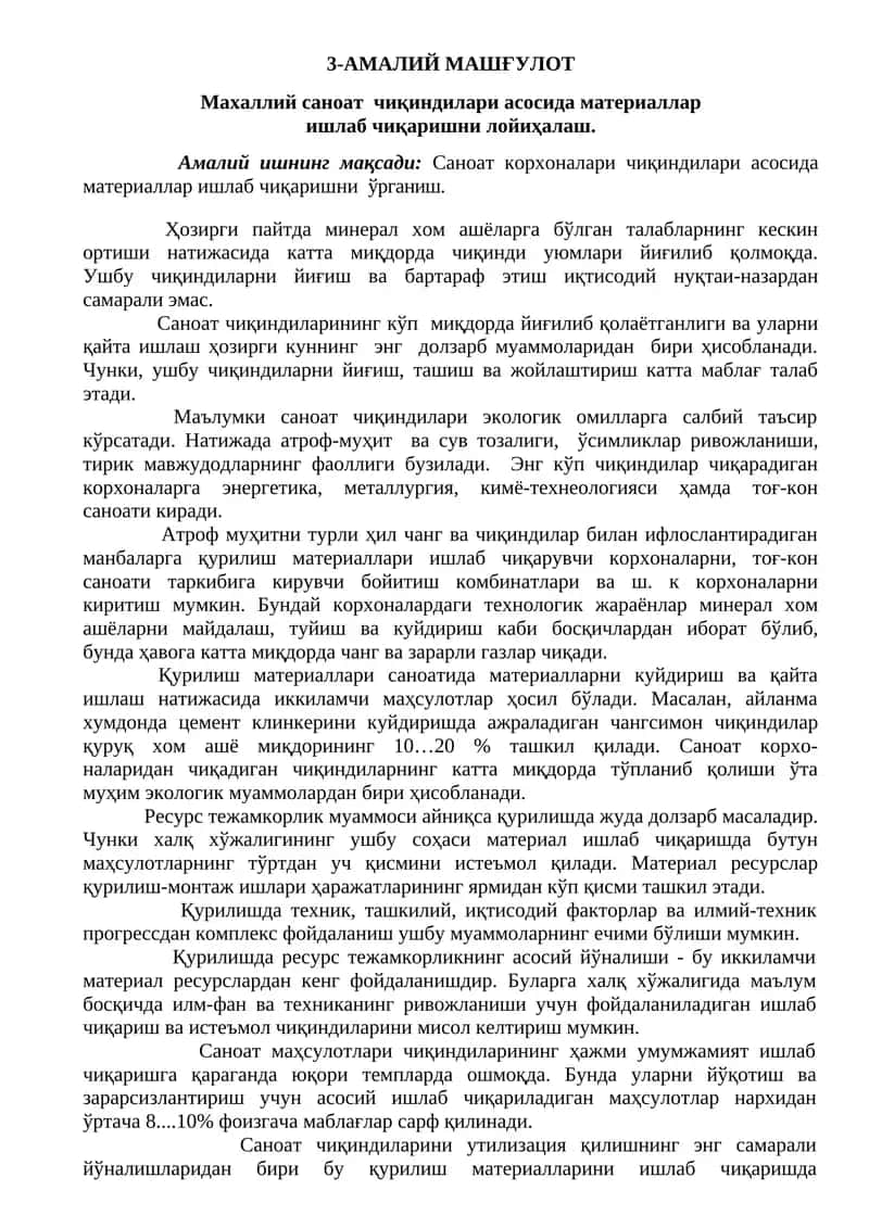 Махаллий саноат чиқиндилари асосида материаллар ишлаб чиқариш