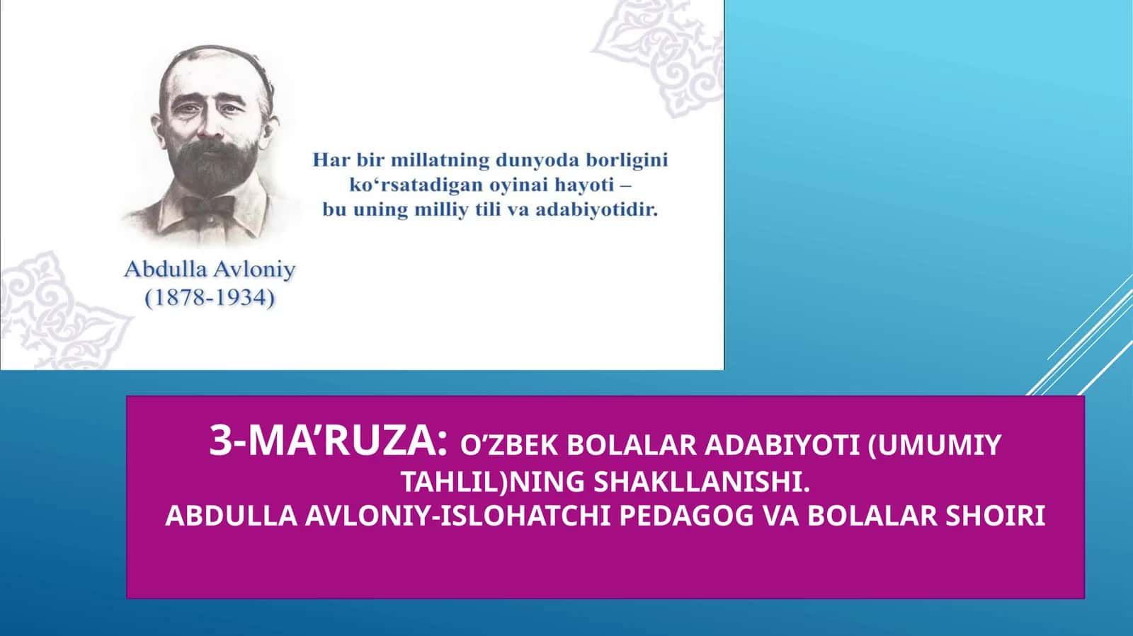 O‘zbek bolalar adabiyoti (umumiy tahlil)