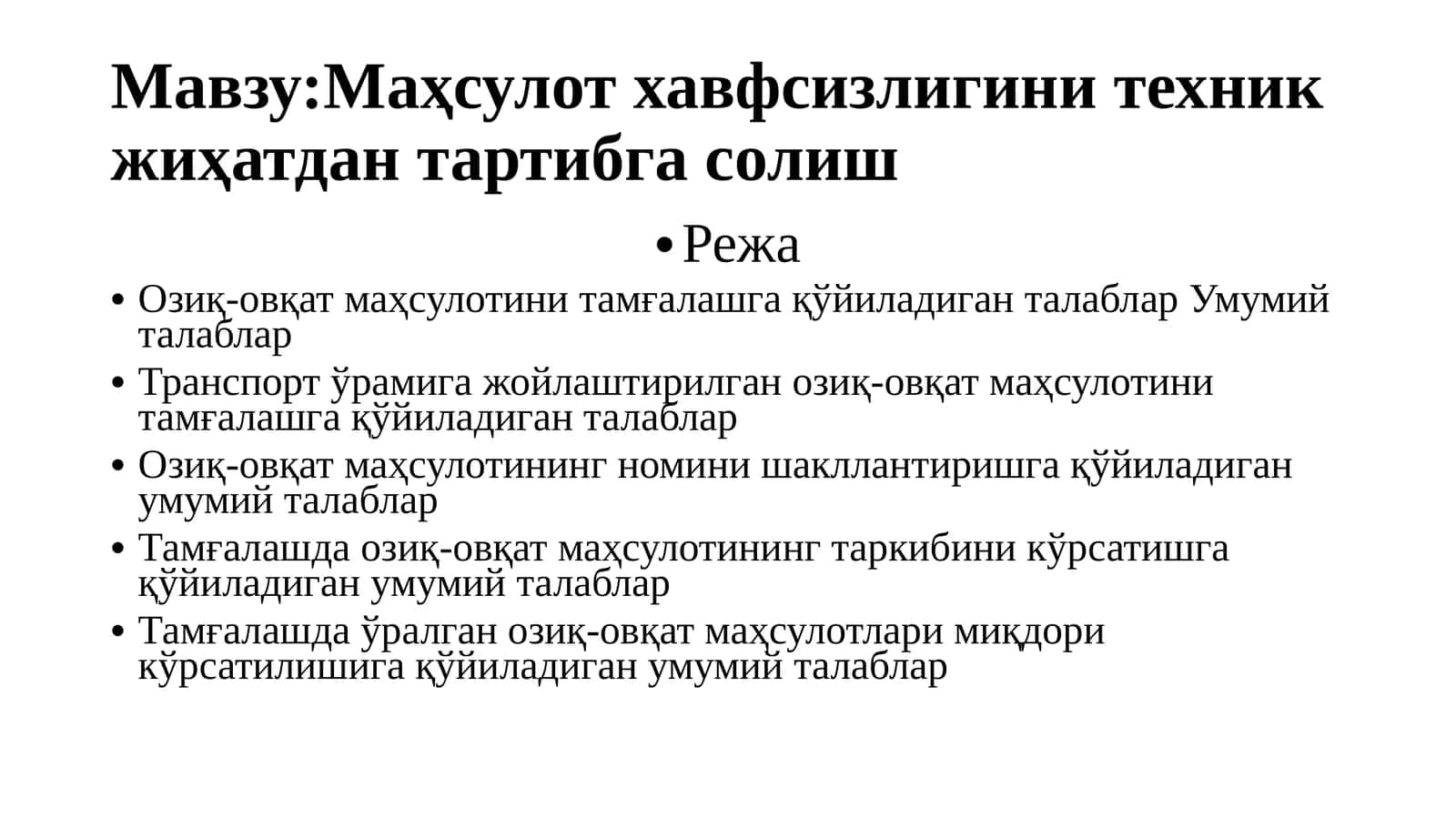 Мaҳсулотхавфсизлигини техник жиҳатдан тартибга солиш