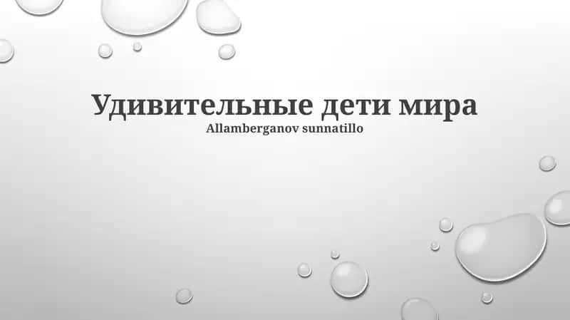 Юные Гении: Вклад в науку и искусство