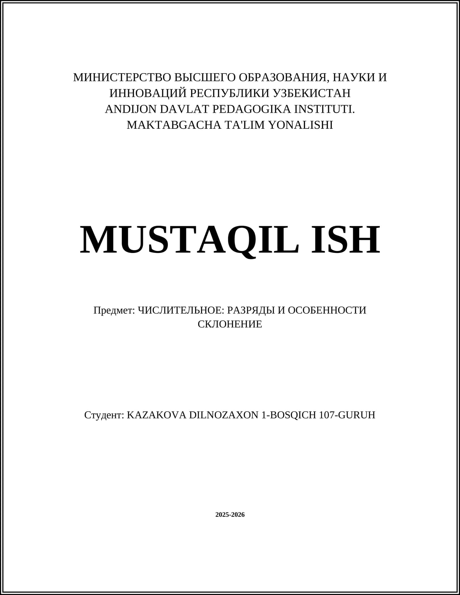 Разряды чилительные: единицы, десятки, сотни, тысячи, миллионы