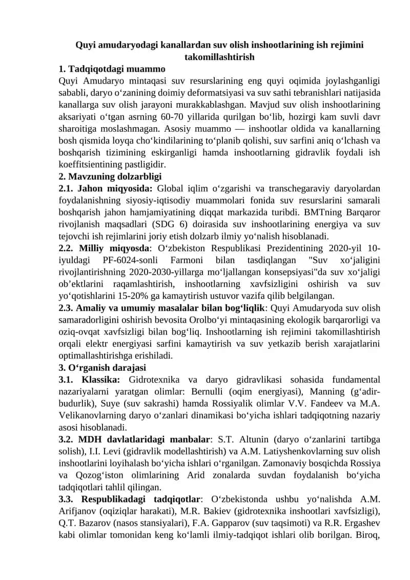 Quyi amudaryodagi kanallardan suv olish inshootlarining ish rejimini takomillashtirish