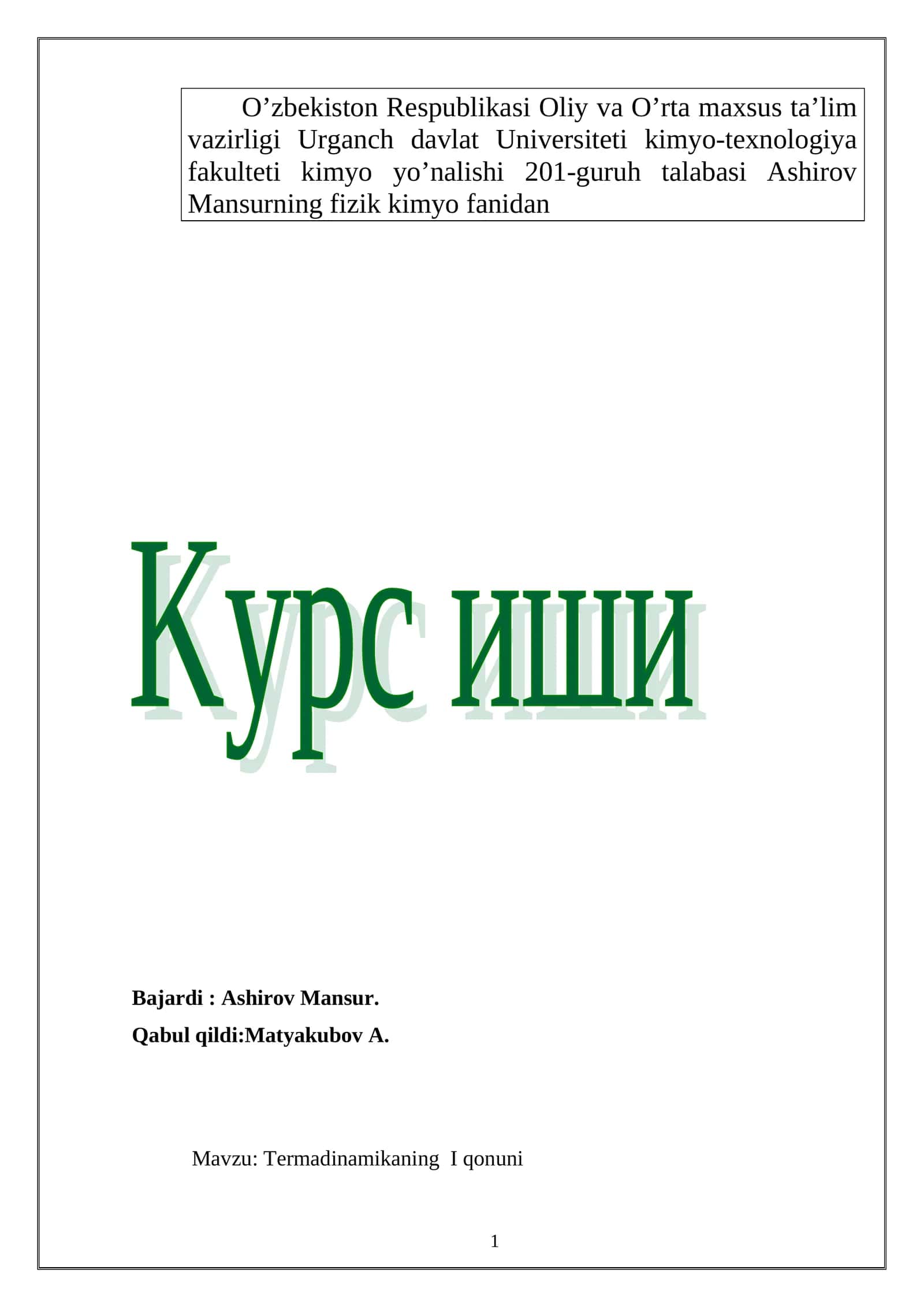 Termadinamikaning I qonuni