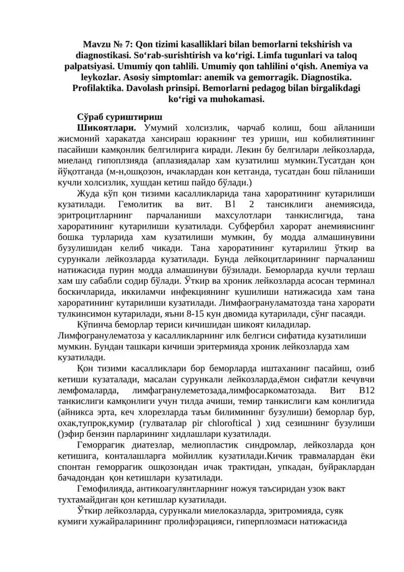 Qon tizimi kasalliklari bilan bemorlarni tekshirish