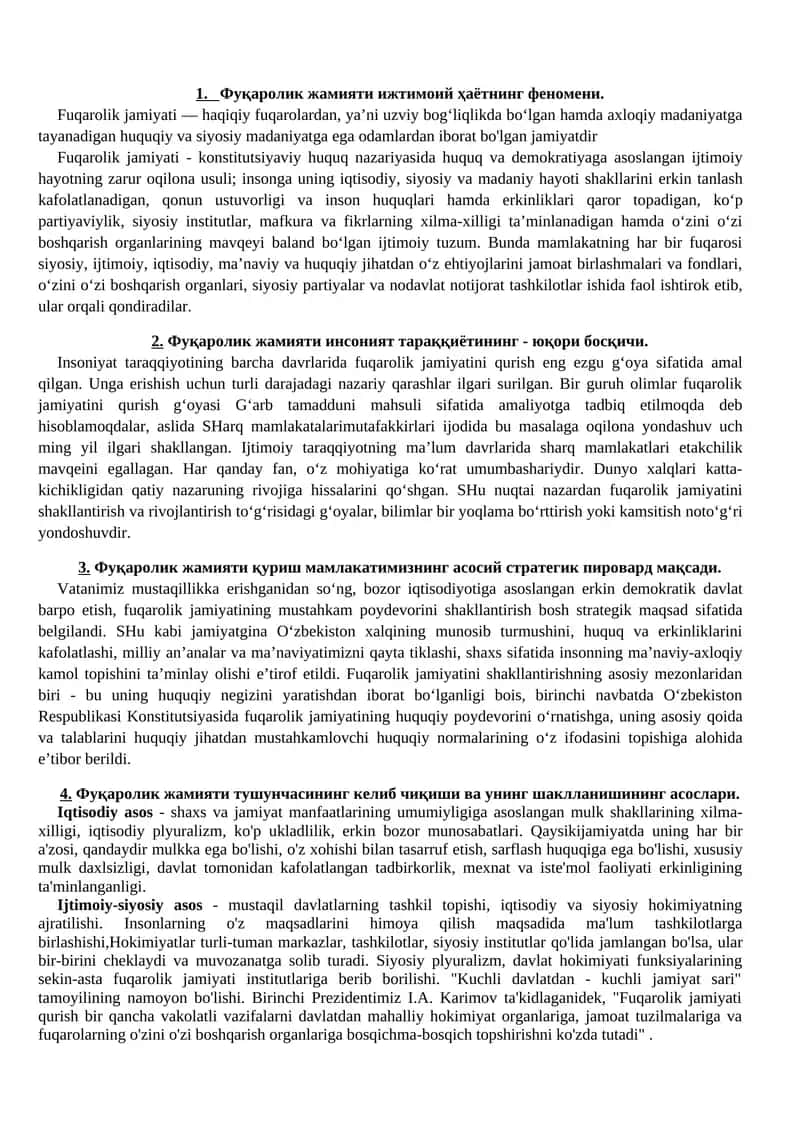 Фуқаролик жамияти ижтимоий ҳаётнинг феномени
