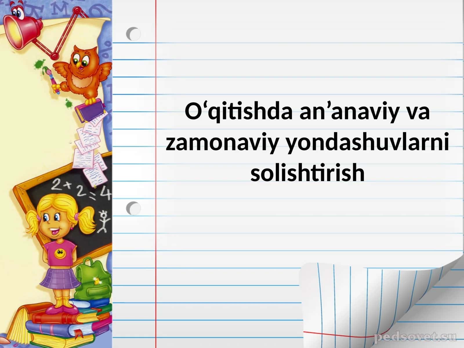 O‘qitishda an’anaviy va zamonaviy yondashuvlarni solishtirish