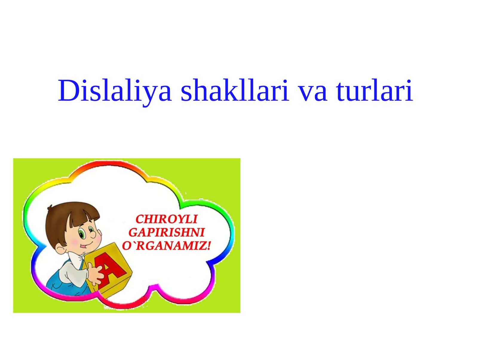 Tovush talaffuzi kamchiliklari