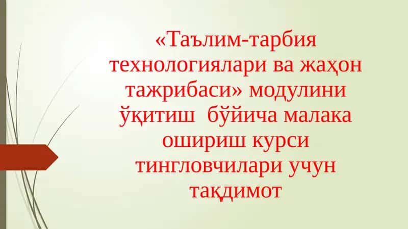 Pedagogikaning nazariy - metodologik asoslari