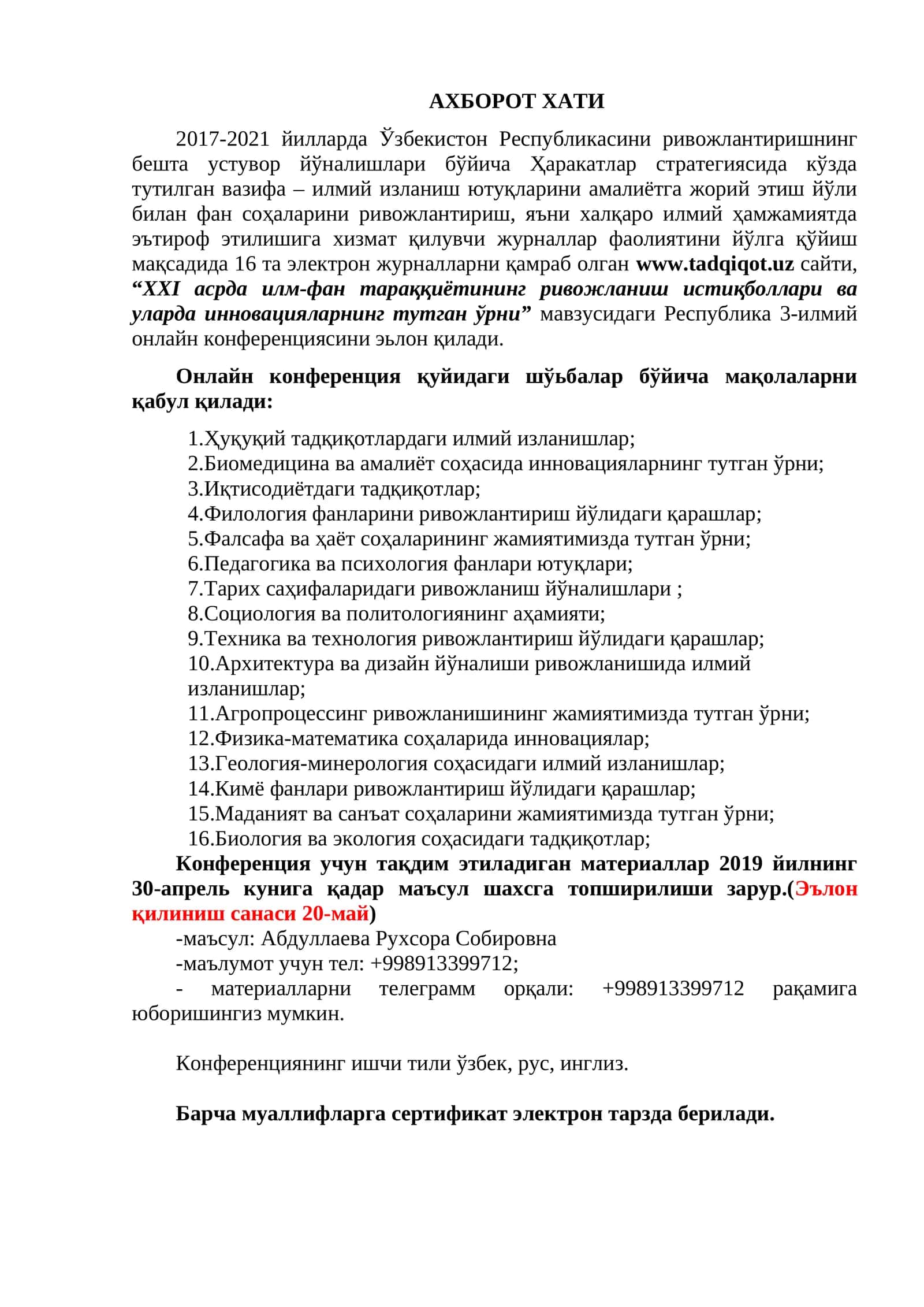 “ХХI асрда илм-фан тараққиётининг ривожланиш истиқболлари ва уларда инновацияларнинг тутган ўрни” мавзусидаги Республика 3-илмий онлайн конференция