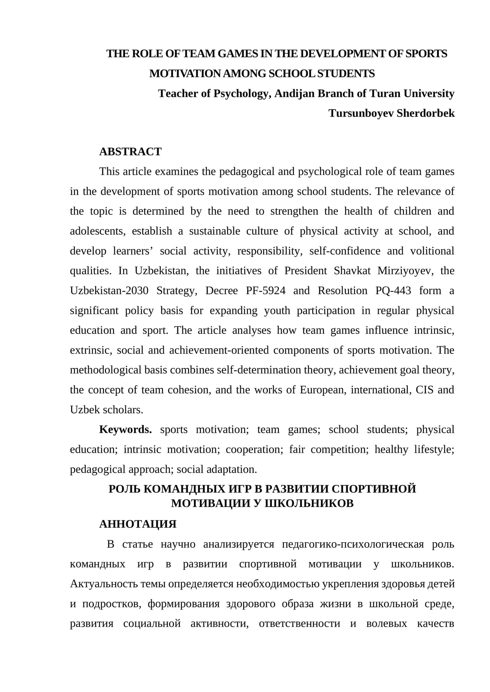 THE ROLE OF TEAM GAMES IN THE DEVELOPMENT OF SPORTS MOTIVATION AMONG SCHOOL STUDENTS
