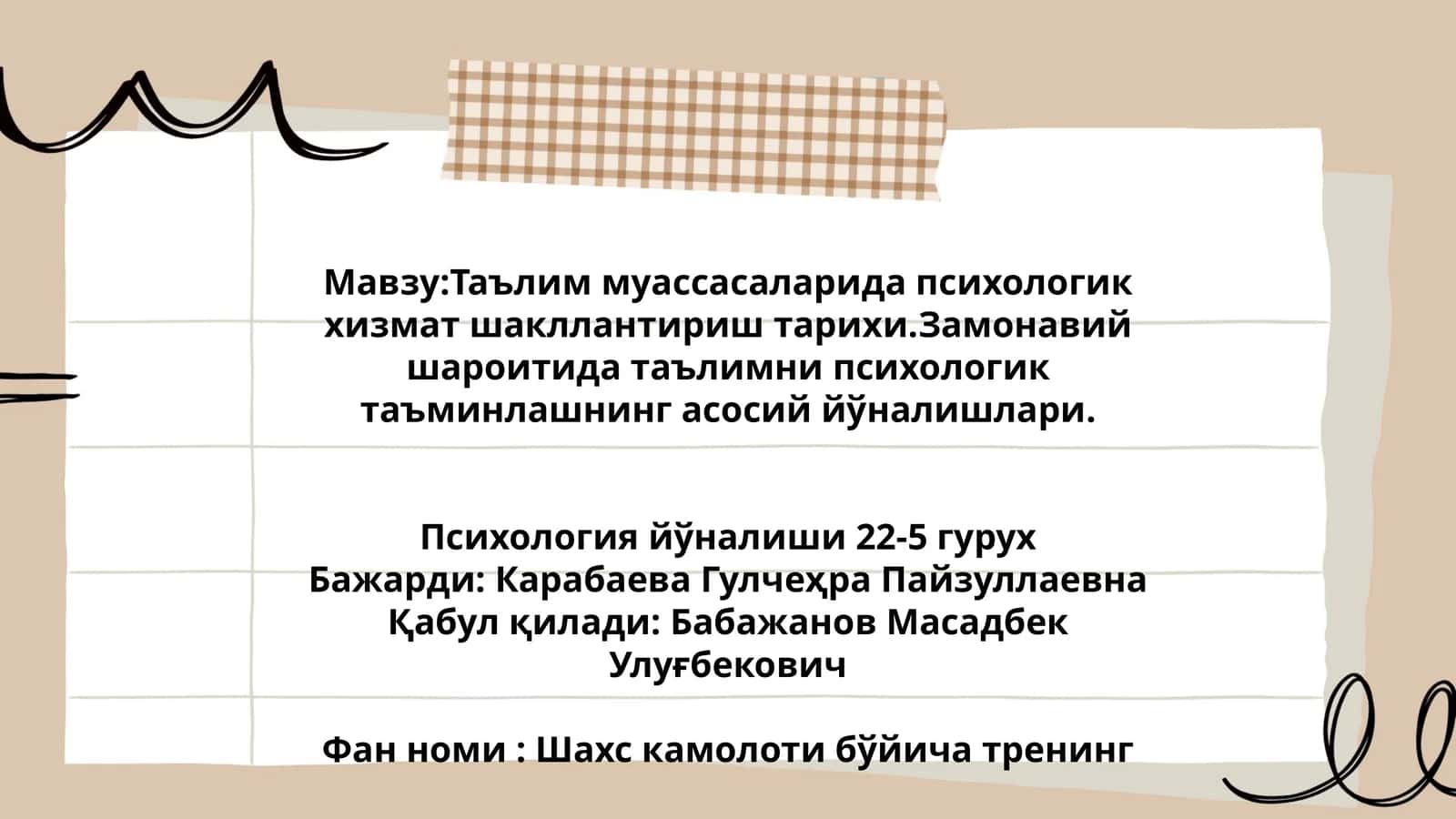 Таълим муассасаларида психологик хизмат шакллантириш тарихи