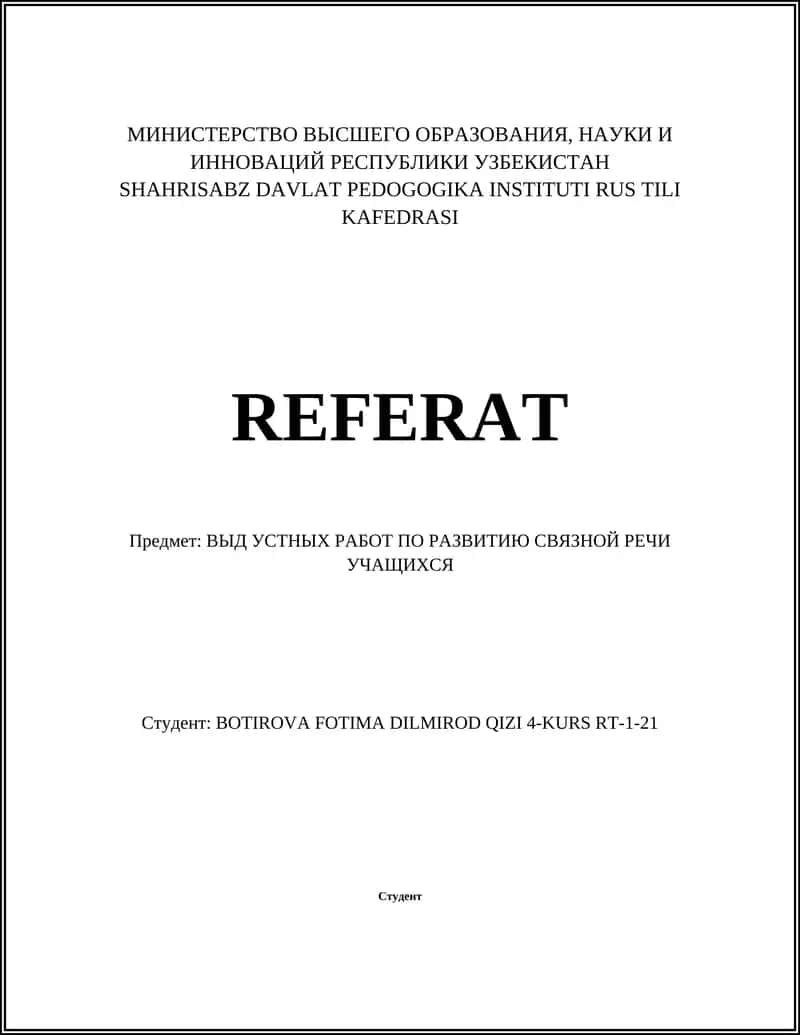 Описание природы