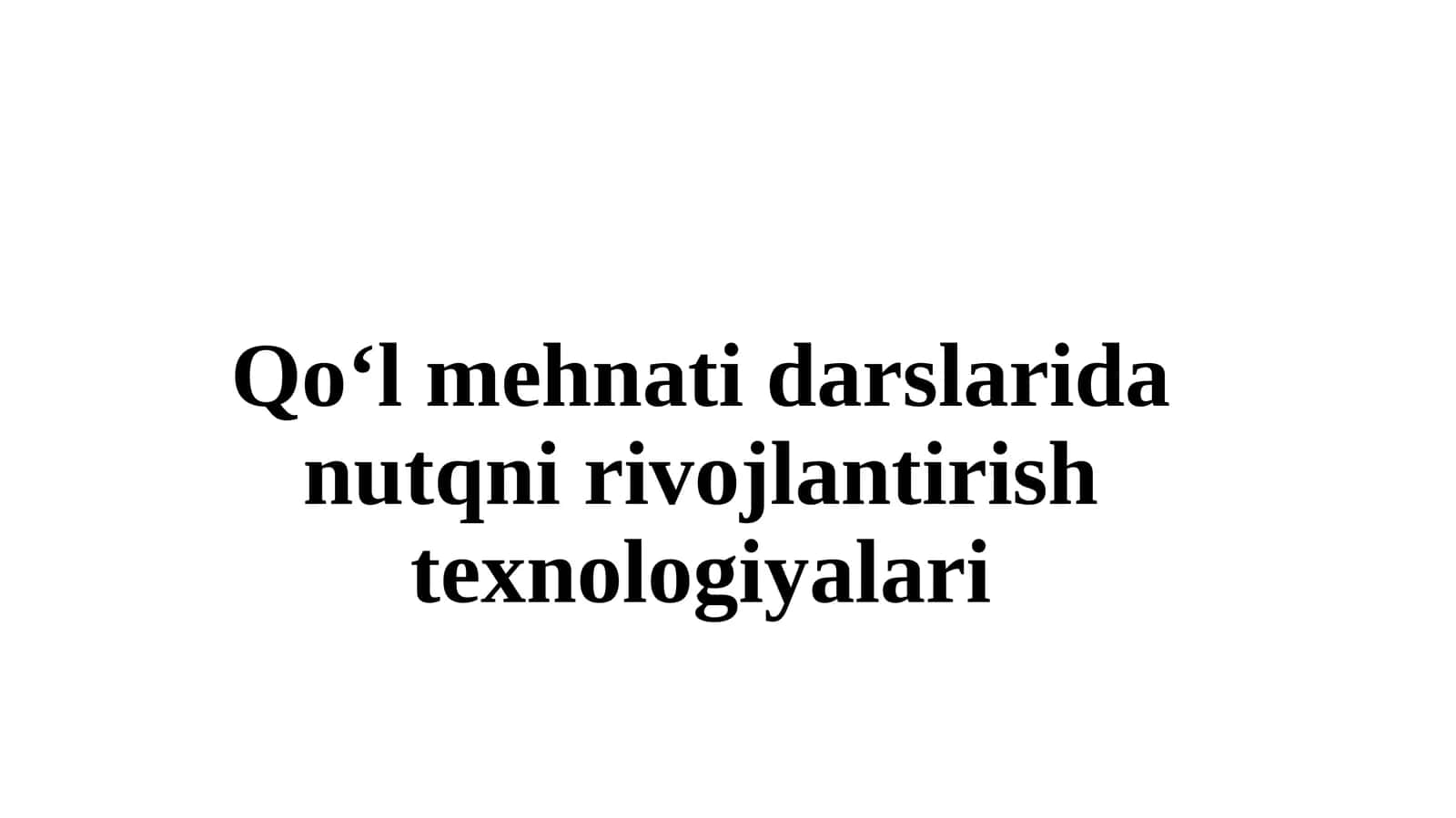 Qo‘lmehnatidarslaridanutqnirivojlantirishtexnologiyalari