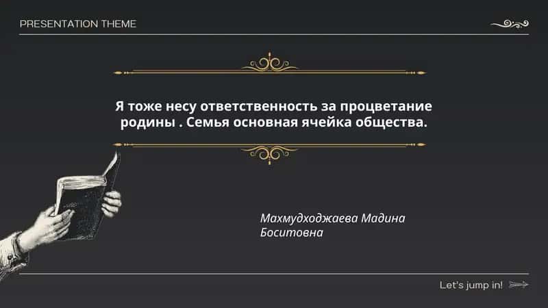 Роль семьи в формировании гражданской ответственности