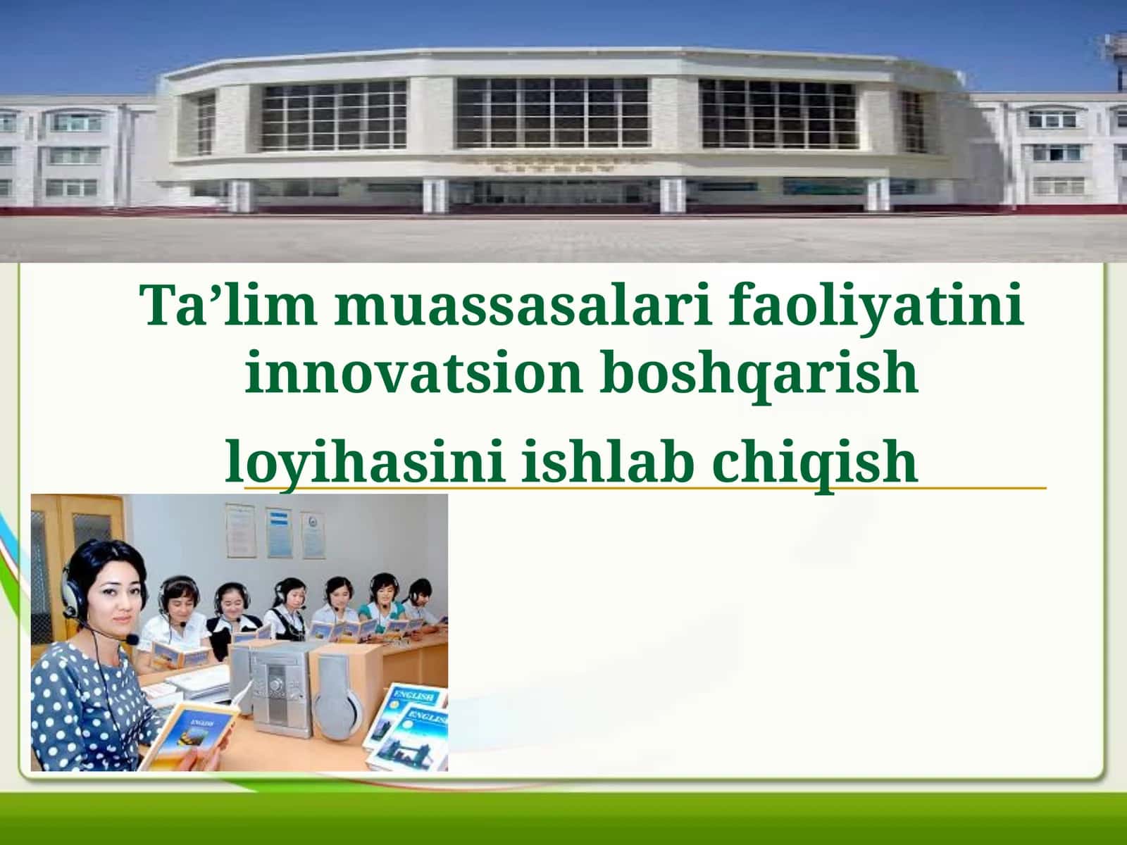 Ta’lim muassasalari faoliyatini innovatsion boshqarish loyihasini ishlab chiqish