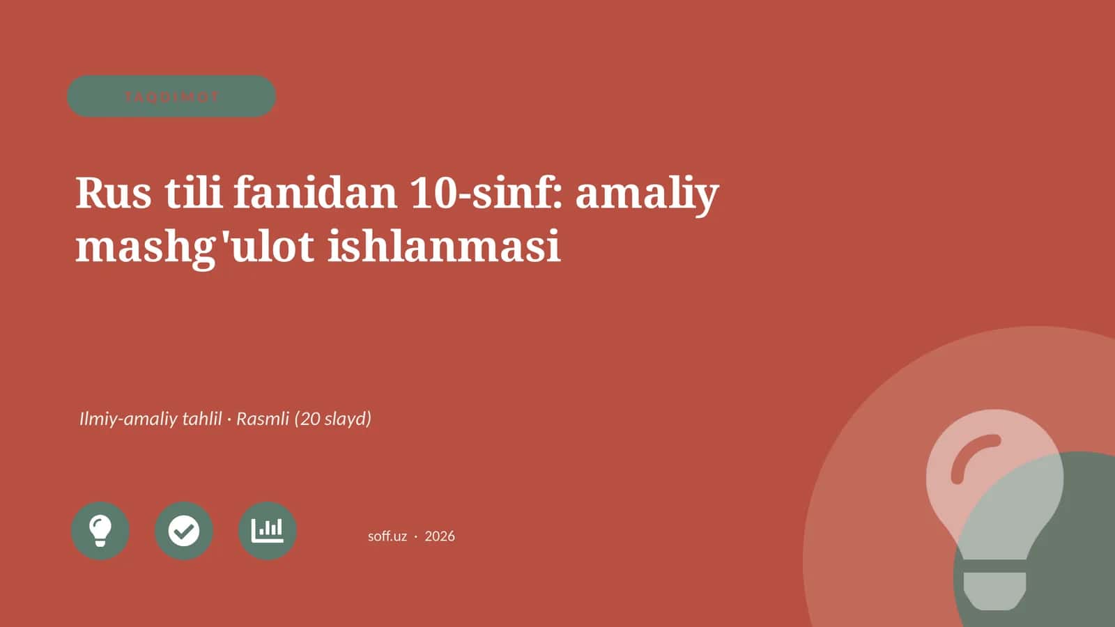Rus tili fanidan 10-sinf: amaliy mashg'ulot ishlanmasi