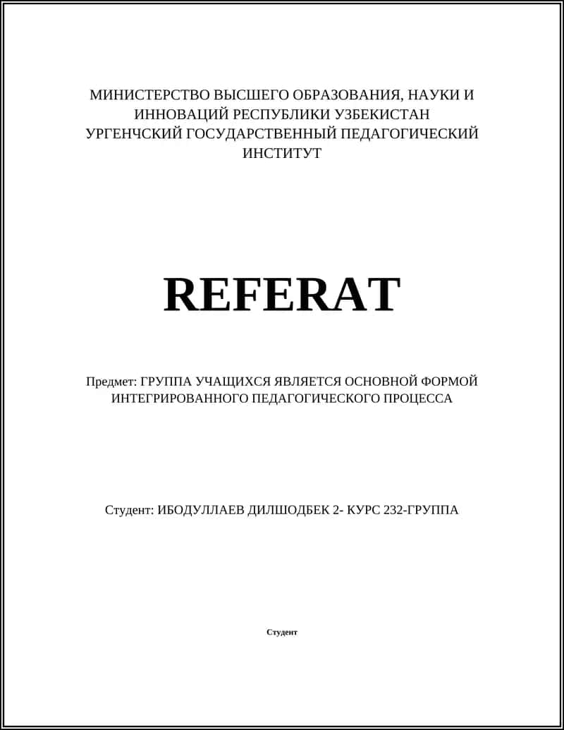 Развитие коммуникативных навыков