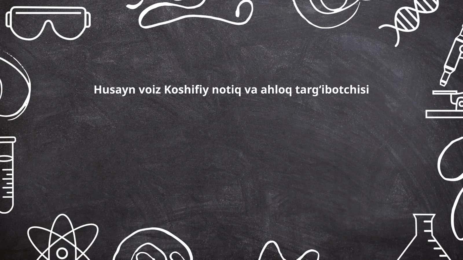 Husayn voiz Koshifiy notiq va ahloq targʻibotchisi