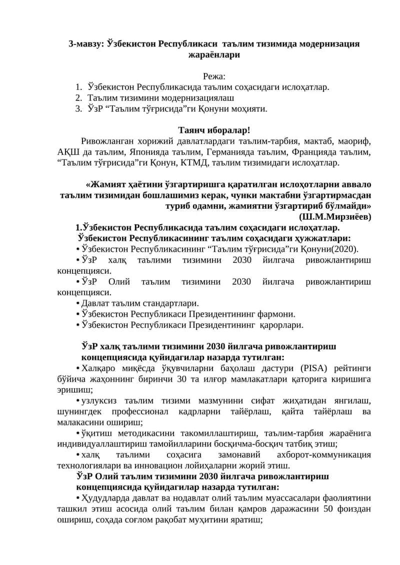 Ўзбекистон Республикаси таълим тизимида модернизация жараёнлари