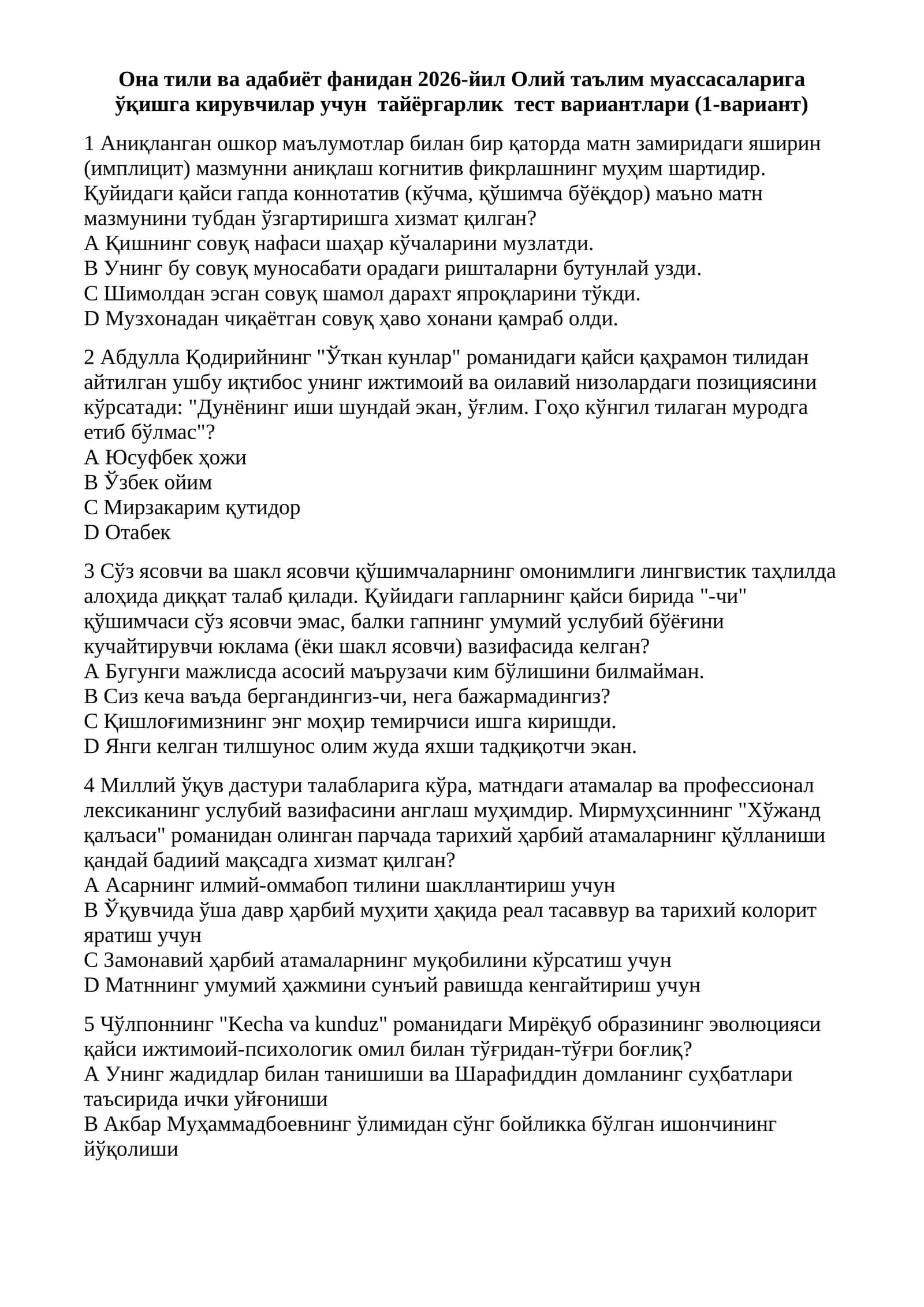 Она тили ва адабиёт фанидан 2026-йил Олий таълим муассасаларига ўқишга кирувчилар учун тайёргарлик тест вариантлари (1-вариант)