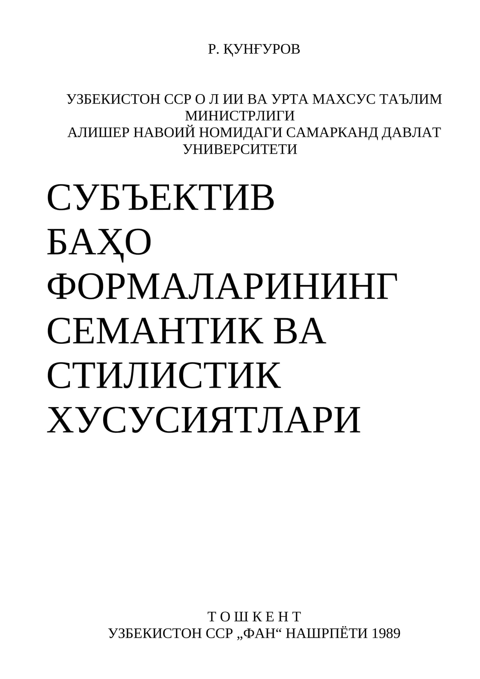 СУБЪЕКТИВ БАҲО ФОРМАЛАРИНИНГ СЕМАНТИК ВА СТИЛИСТИК ХУСУСИЯТЛАРИ