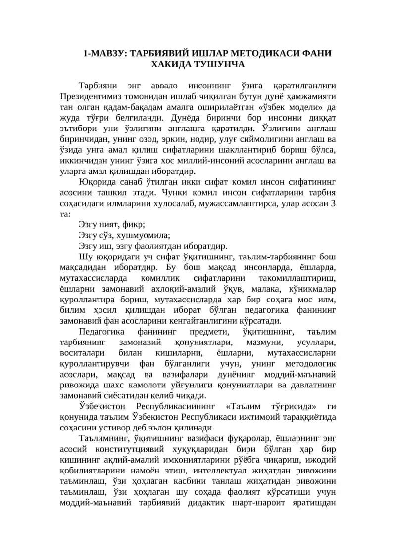 Тарбиявий ишлар методикаси