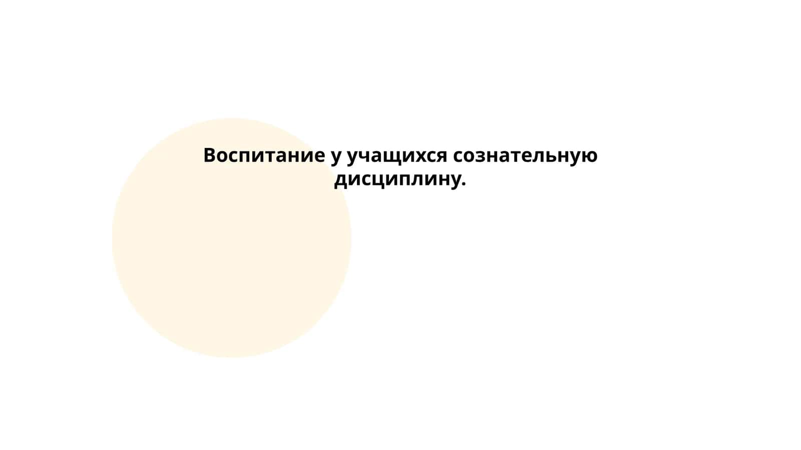 Воспитание у учащихся сознательную дисциплину. Жураевой Рухшоны