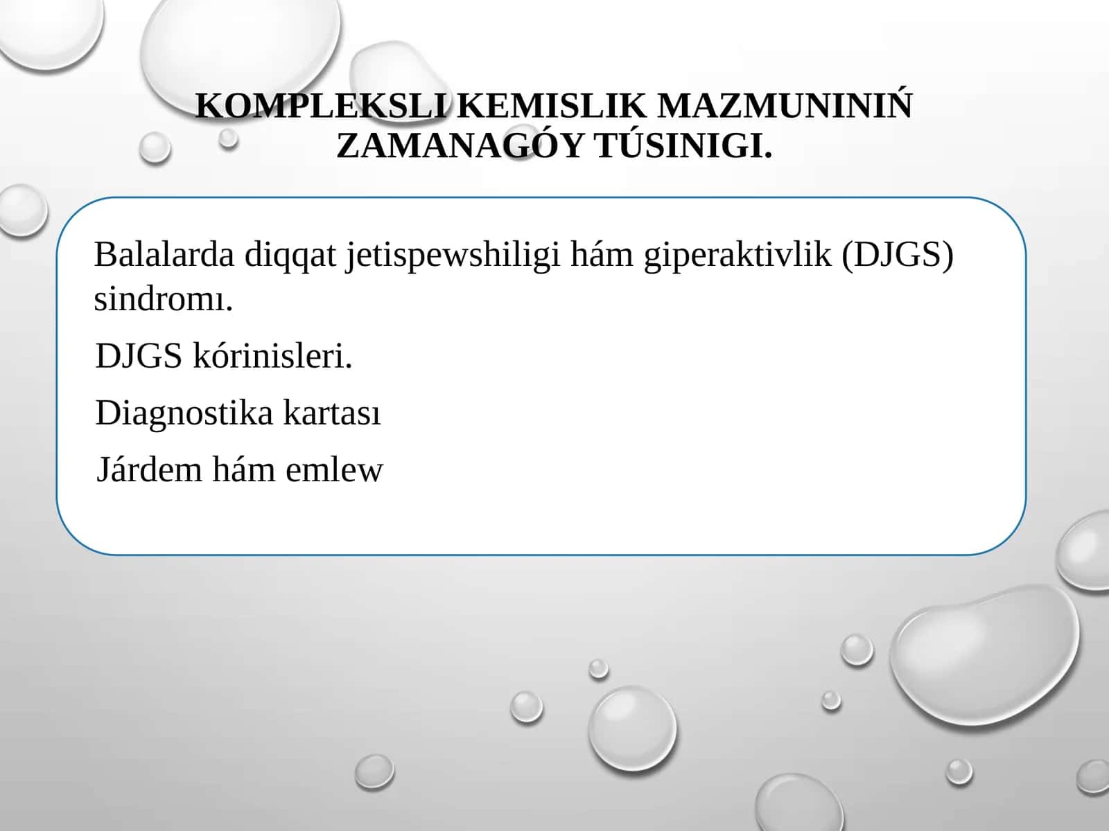 Balalarda diqqat jetispewshiligi hám giperaktivlik(DJGS)sindromı