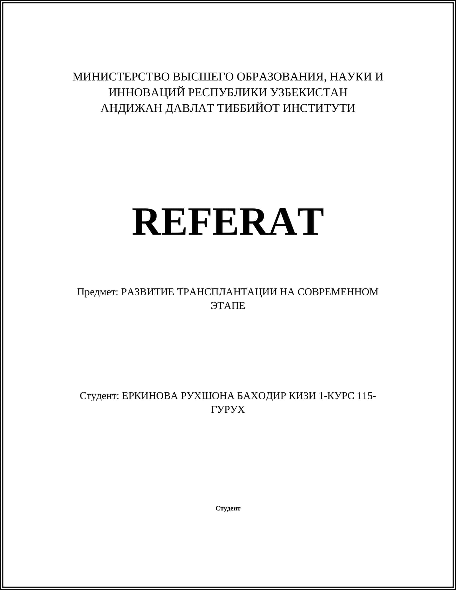 РАЗВИТИЕ ТРАНСПЛАНТАЦИИ НА СОВРЕМЕННОМ ЭТАПЕ
