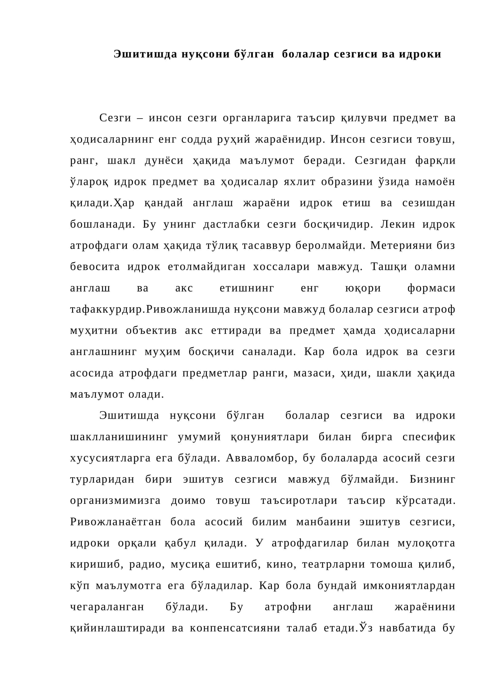 Болалар сезгиси ва идроки