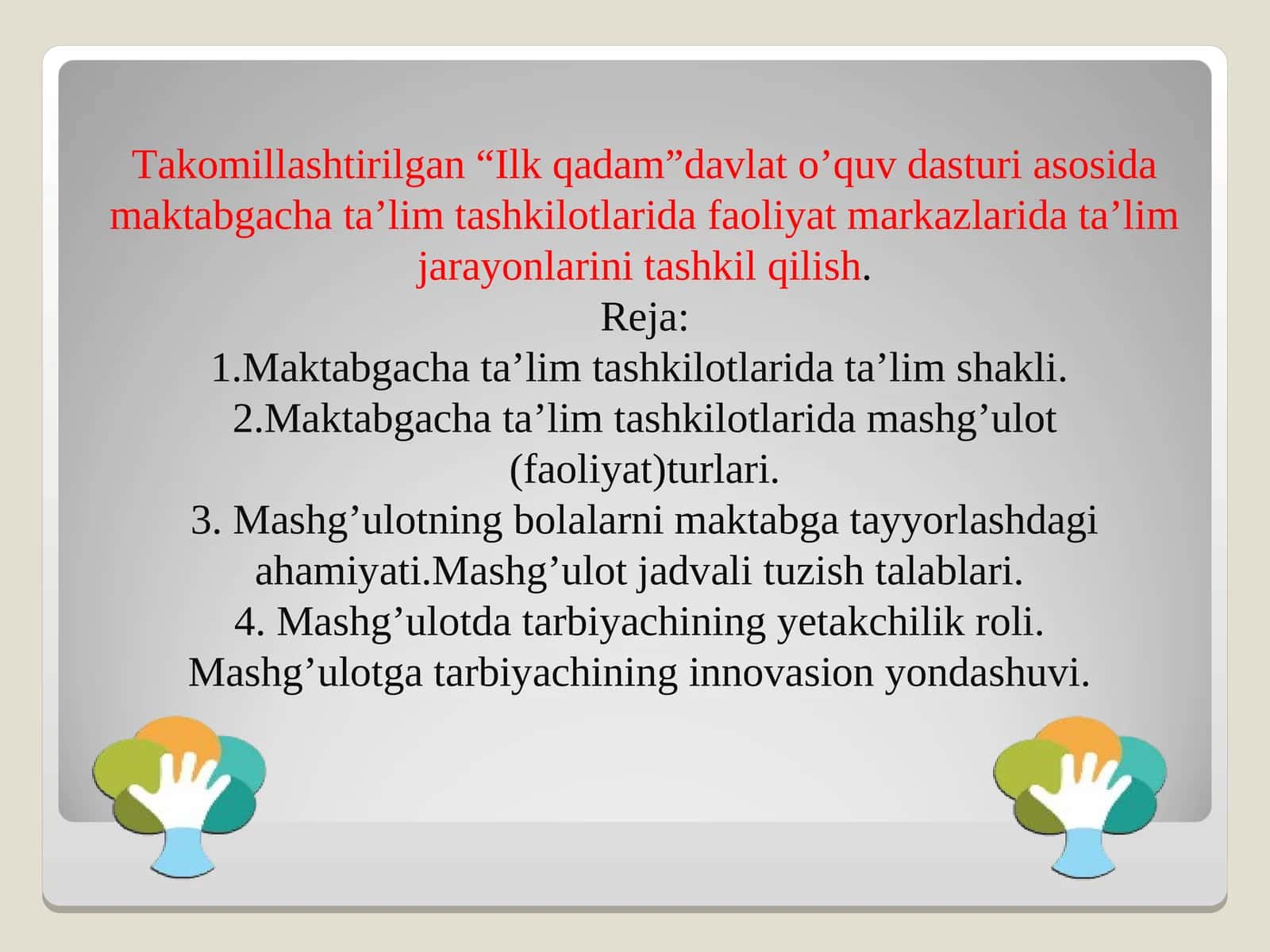 Takomillashtirilgan “Ilk qadam”davlat o’quv dasturi asosida maktabgacha ta’lim tashkilotlarida faoliyat markazlarida ta’lim jarayonlarini tashkil qilish