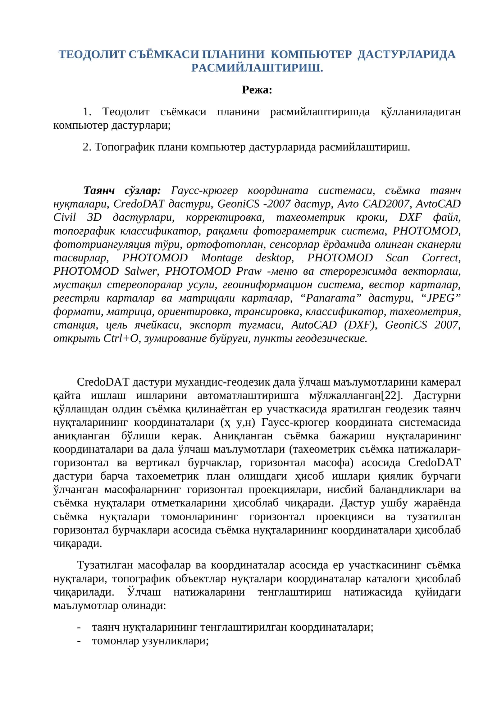 ТЕОДОЛИТ СЪЁМКАСИ ПЛАНИНИ КОМПЬЮТЕР ДАСТУРЛАРИДА РАСМИЙЛАШТИРИШ