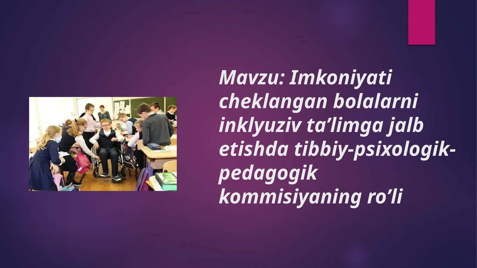 Imkoniyati cheklangan bolalar ni inklyuziv ta’limga jalbetishda tibbiy-psixologik-pedagogik kommissiyaning ro’li