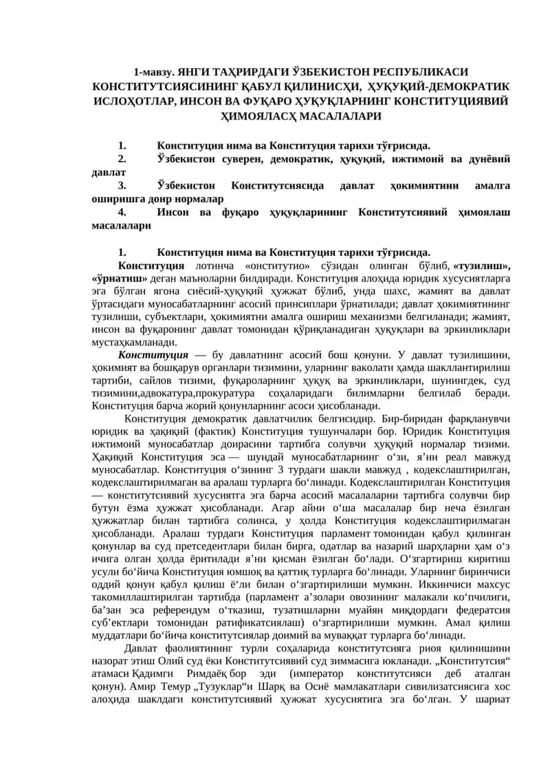 Ўзбекистон Республикаси Конституцияси