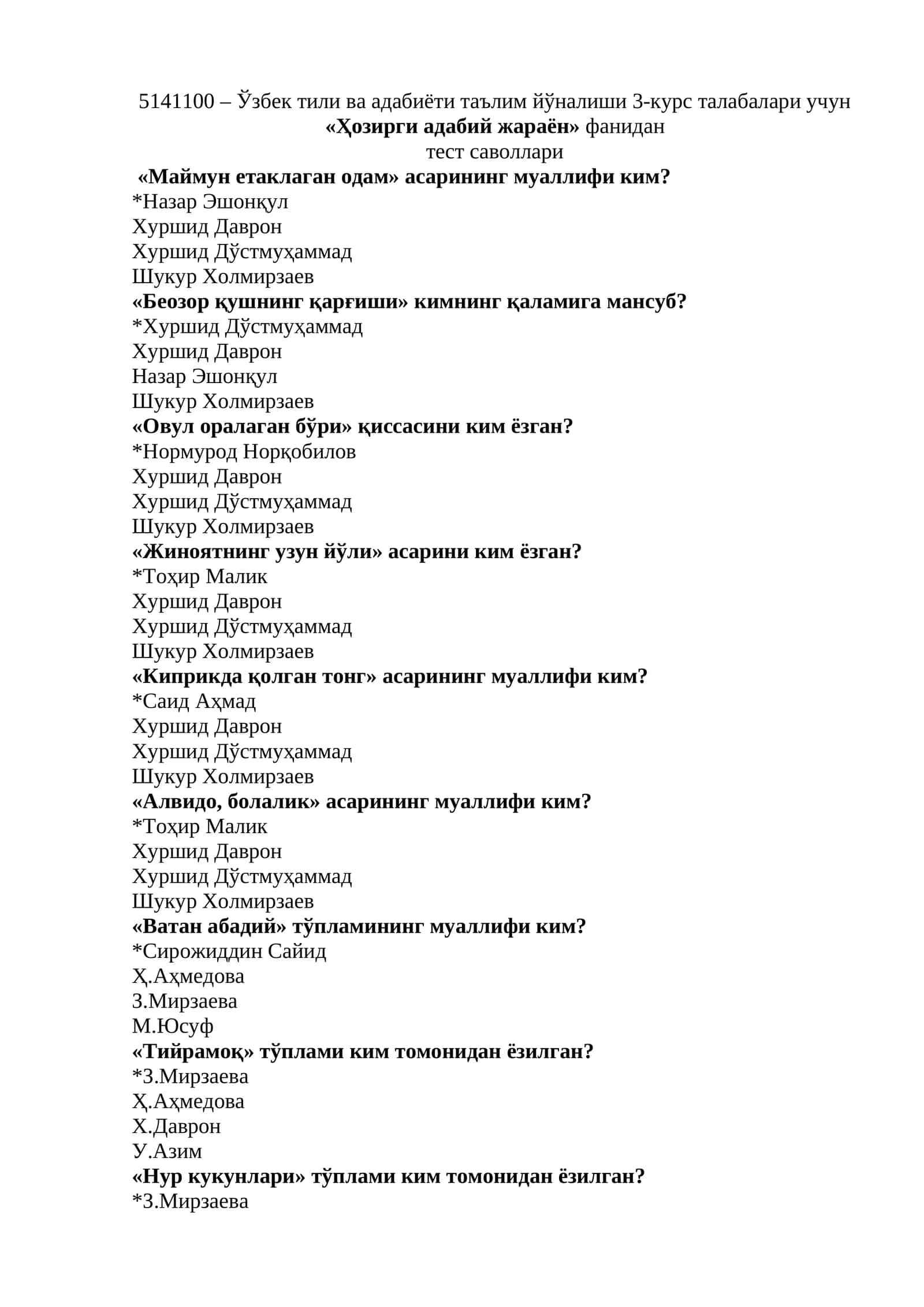 «Ҳозирги адабий жараён» фанидан тест саволлари