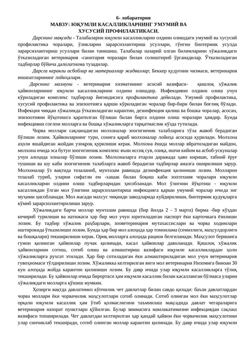 Юқумли Касалликларнинг Умумий ва Хусусий Профилактикаси