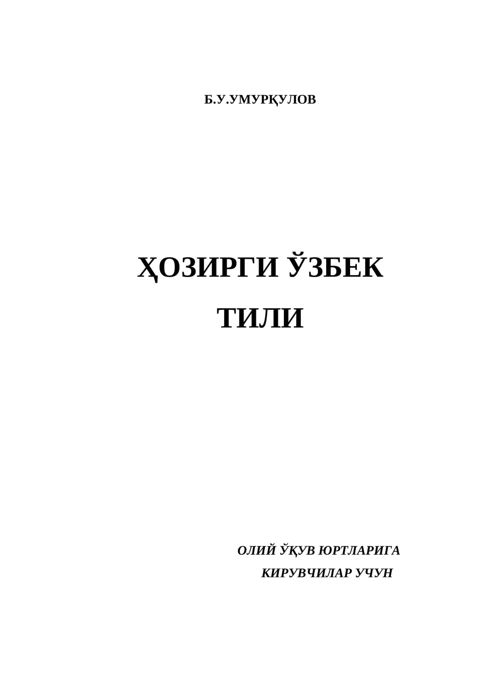 Hozirgi Oʻzbek tili