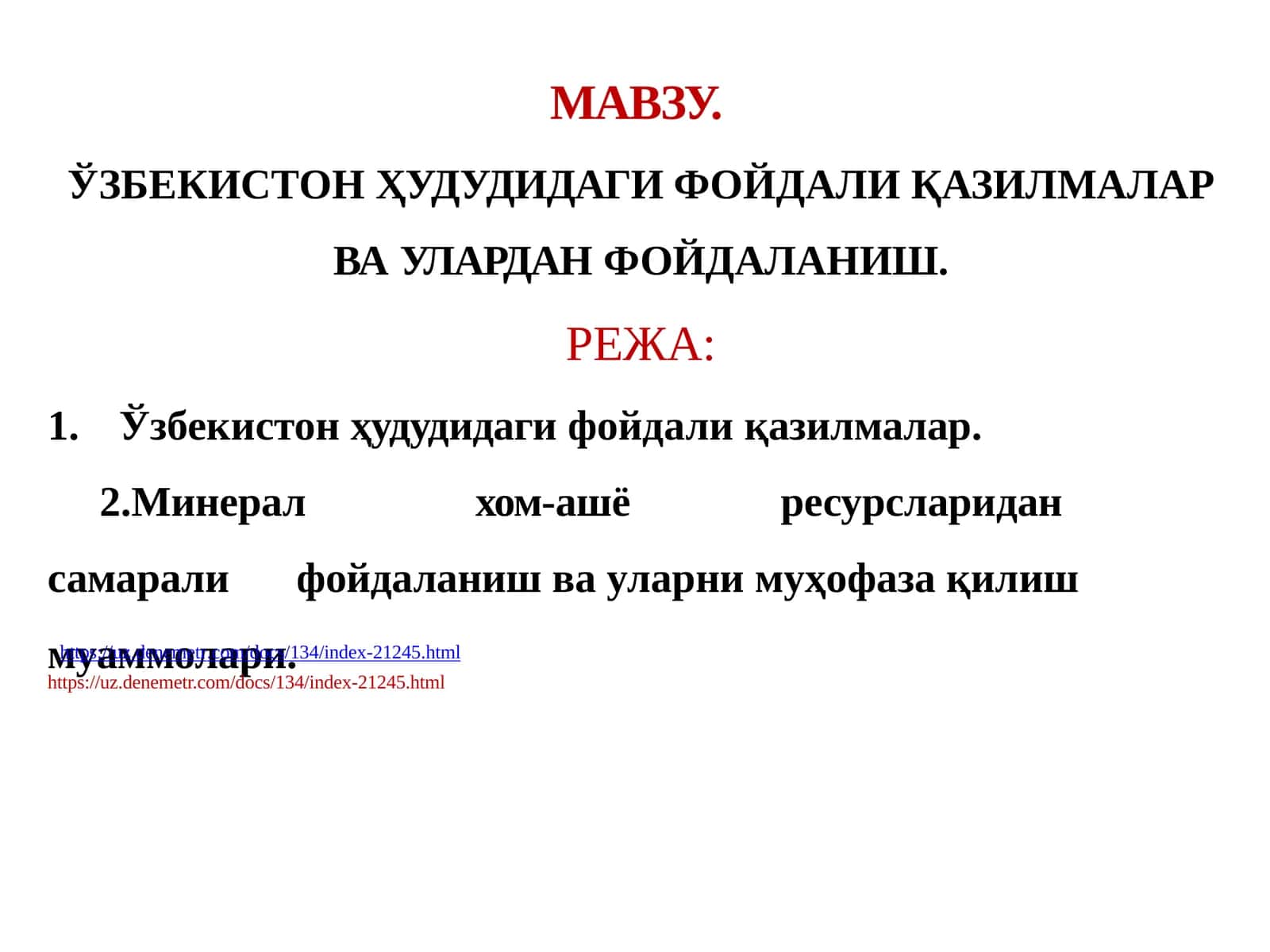 ЎЗБЕКИСТОН ҲУДУДИДАГИ ФОЙДАЛИ ҚАЗИЛМАЛАР ВА УЛАРДАН ФОЙДАЛАНИШ