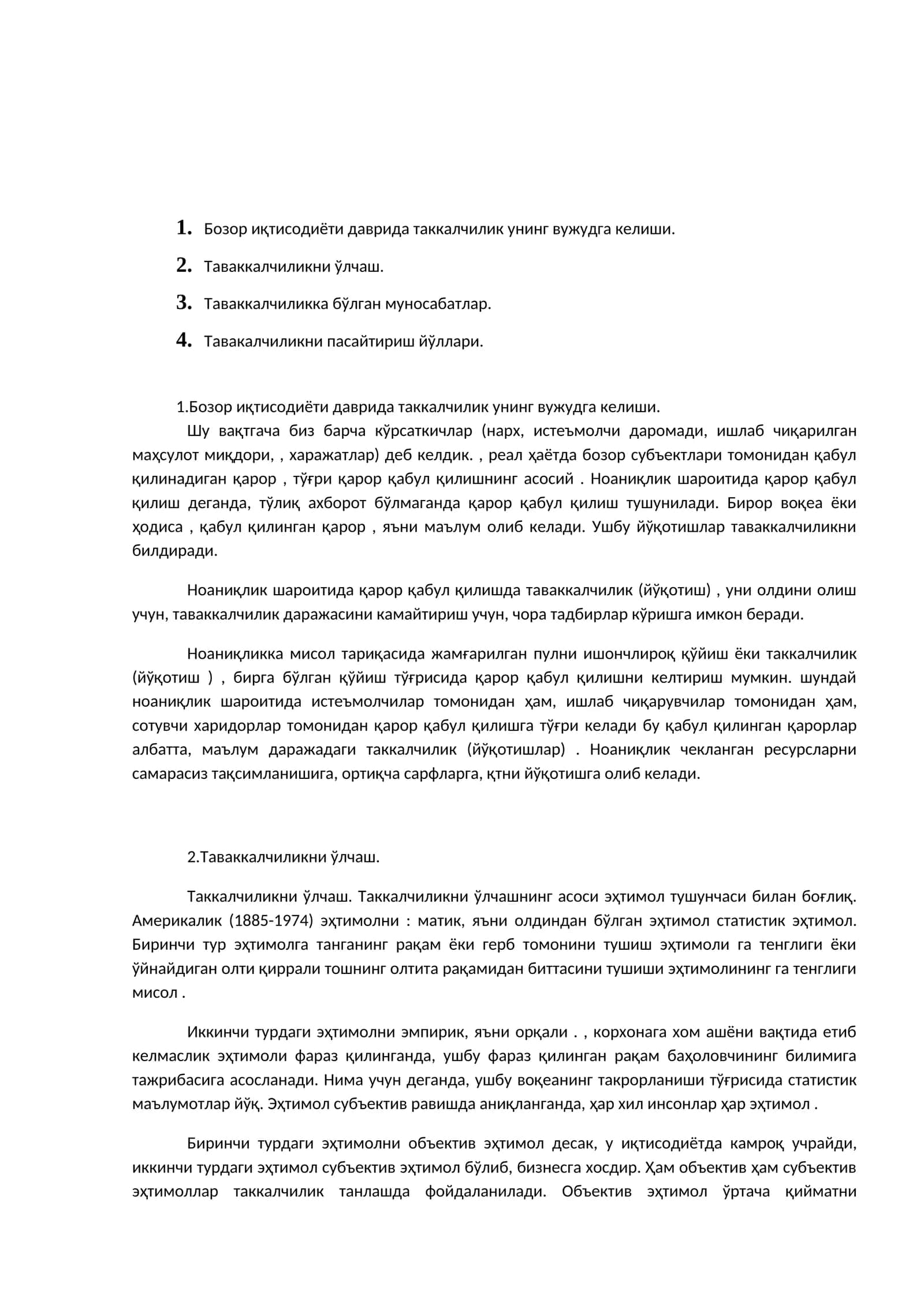Таваккалчиликка бўлган муносабатлар