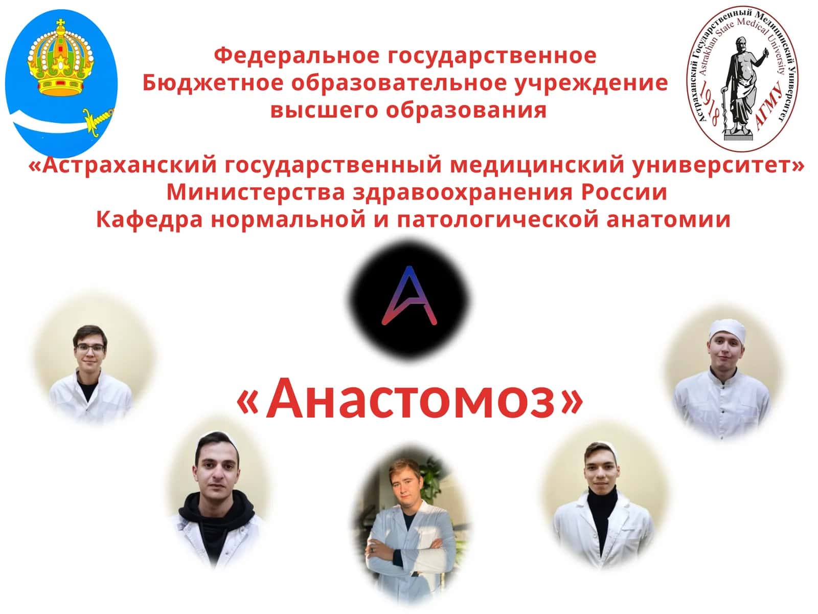 История кафедры