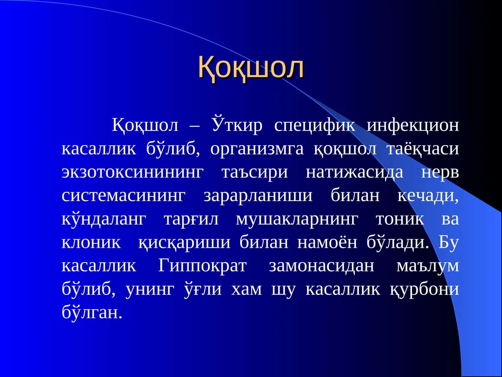 Qoqshol