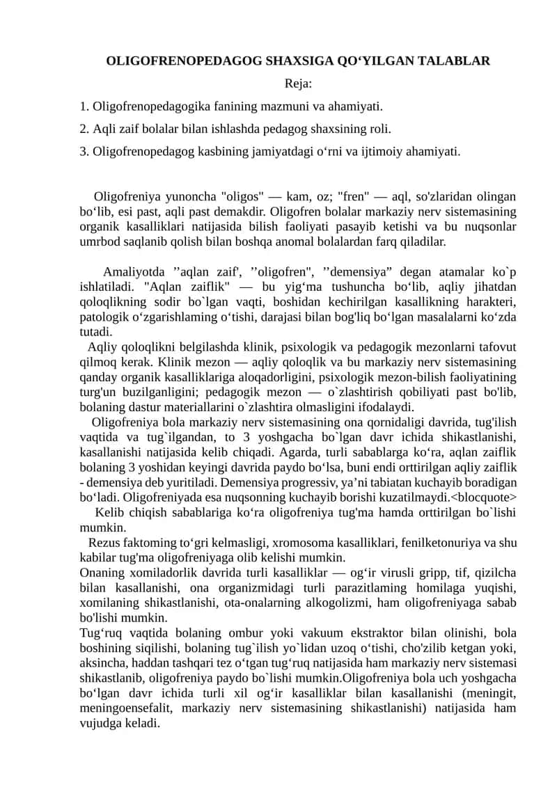 OLIGOFRENOPEDAGOG SHAXSIGA QO‘YILGAN TALABLAR