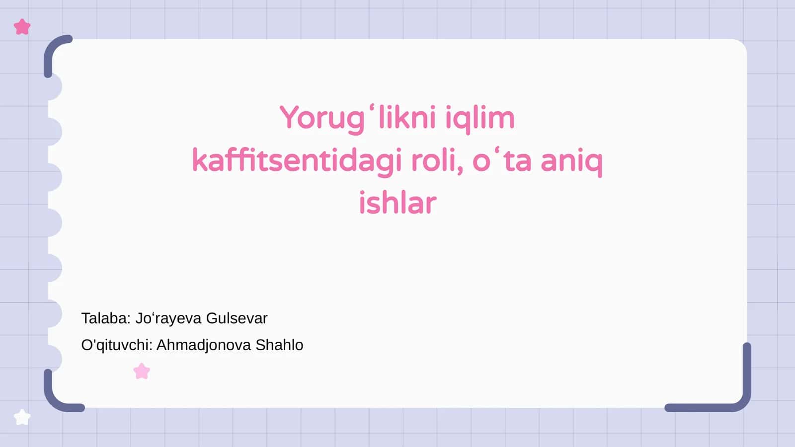 Yorugʻlik va iqlim oʻzaro ta'siri