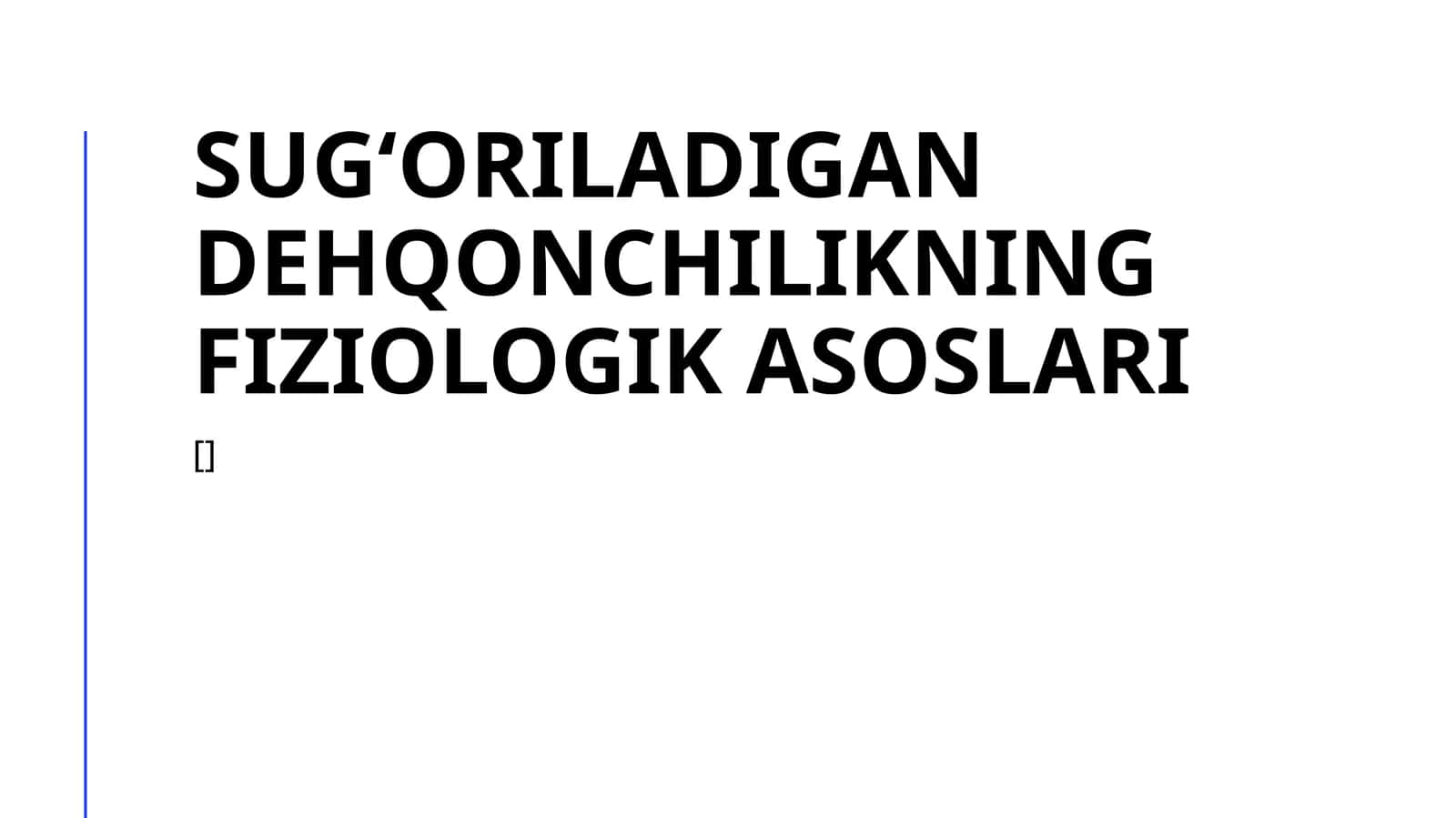 Sugʻoriladigan dehqonchilikning fiziologik asoslari
